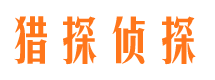 化德外遇调查取证